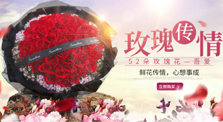 湖北襄阳市枣阳市吴店镇东赵湖村鲜花速递